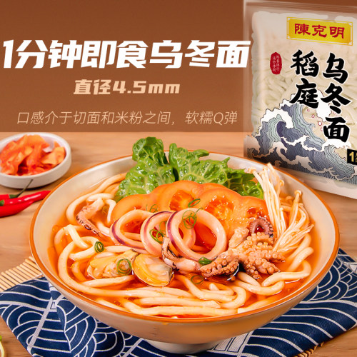 陈克明稻庭乌冬面200g*4包