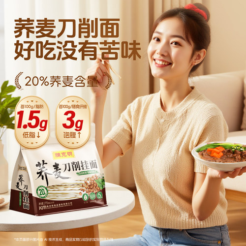 陈克明荞麦刀削杂粮挂面宽面