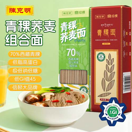 陈克明低GI青稞荞麦挂面低脂低糖