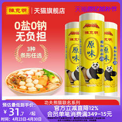 陈克明旗舰店原味面条0钠不加食盐挂面劲道早餐速食宽细圆面900g