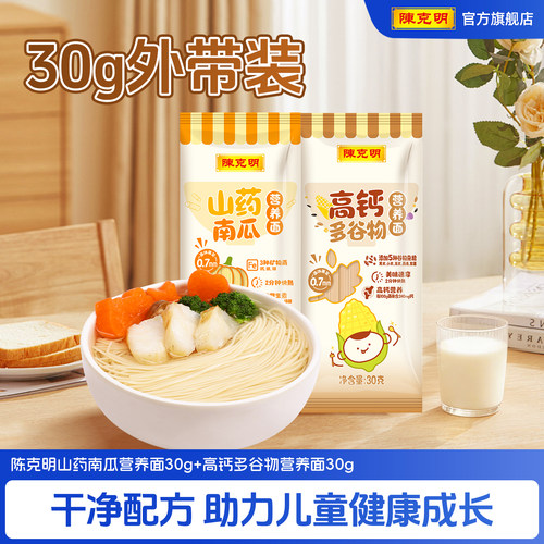 陈克明山药南瓜谷物儿童面