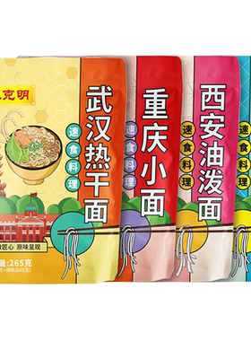 陈克明速食早餐面正式武汉热干面