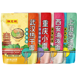 陈克明挂面鲜拌面湿面武汉热干面重庆小面葱油拌面酱非油炸面条