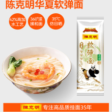 【陈克明】华夏软弹仿手擀面100g✖14袋+龙须面100g✖1袋