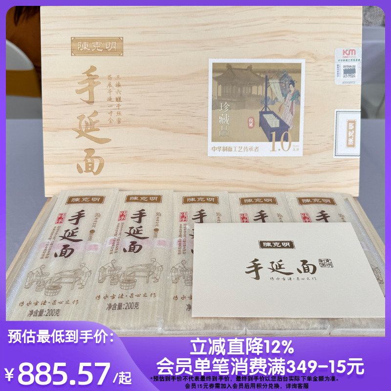 陈克明手延面澳洲小麦礼盒礼品面