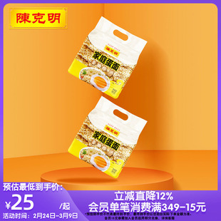 陈克明家庭蛋面方便非油炸鸡蛋面火锅面饼麻辣烫波纹面800g*2包