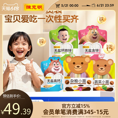 陈克明儿童无盐面条挂面蝴蝶面