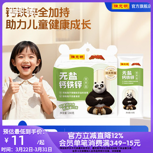 陈克明无盐钙铁锌儿童面条无钠无食盐挂面营养面条小袋装 秒杀