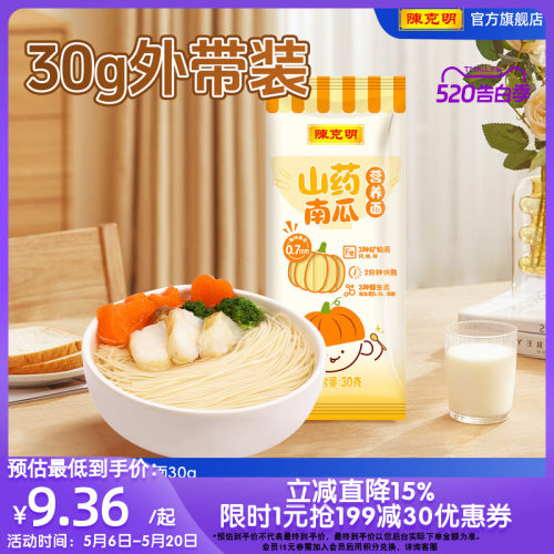 陈克明山药南瓜儿童面30g一包