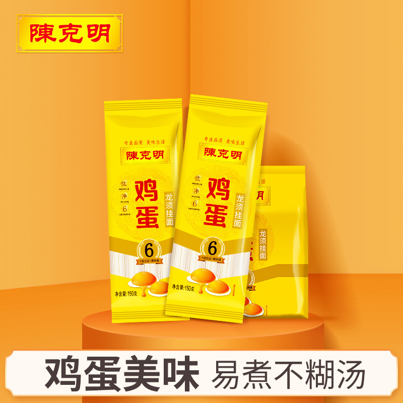 陈克明鸡蛋龙须面超细面条早餐面图片