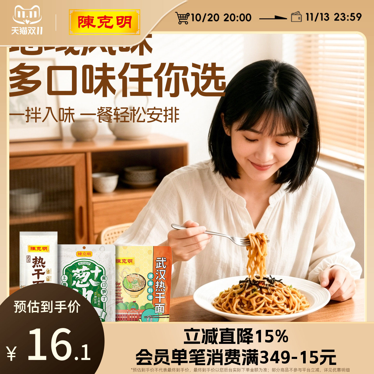 陈克明面条葱油拌面酱地道热干面即鲜拌面下饭酱面饼干拌葱香味酱
