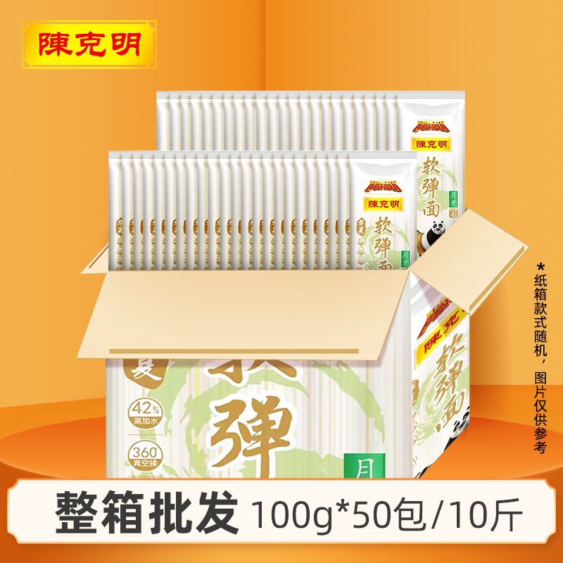 陈克明软弹手擀挂面面条批发整箱