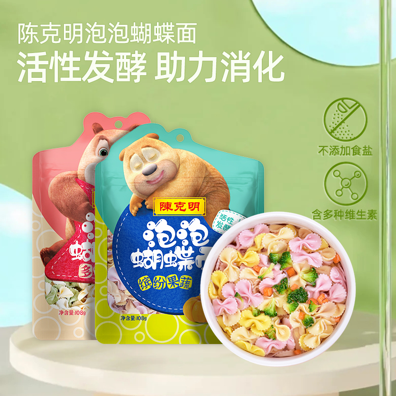 陈克明儿童面条泡泡蝴蝶面不加盐