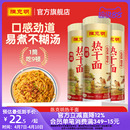 陈克明挂面正宗武汉热干面碱水面拌面无料包速食拌面非手工面条