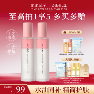 minilab舒缓双萃精华喷雾粉水湿敷护肤品精粹液水油混合平衡敏感