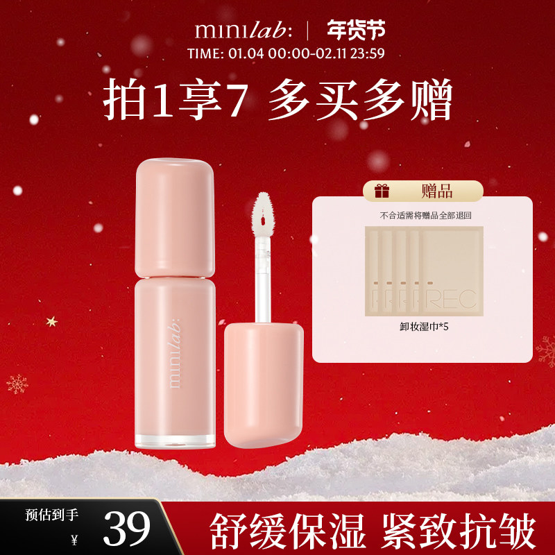 minilab柔嫩淡纹精华护唇油 养唇抗皱舒缓保湿淡纹红润清凉舒适,美容护肤/美体/精油,润唇膏,淘宝优惠券,粉丝福利购,淘宝优惠卷