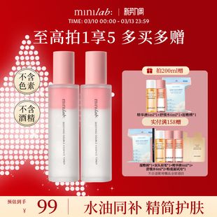minilab舒缓双萃精华喷雾粉水湿敷护肤品精粹液水油混合平衡敏感
