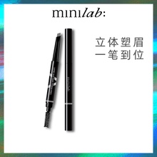 迷你minilab持妆立体双头眉笔自然防水持久不脱色正品女初学者