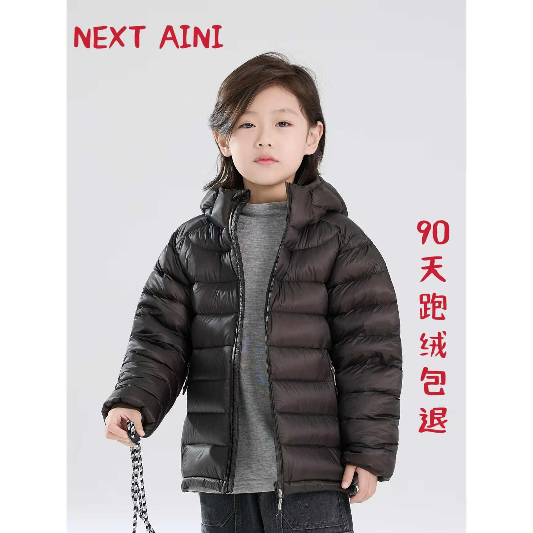 NEXT AINI儿童羽绒服2025新款90白鸭绒男童女童连帽大人小孩外套
