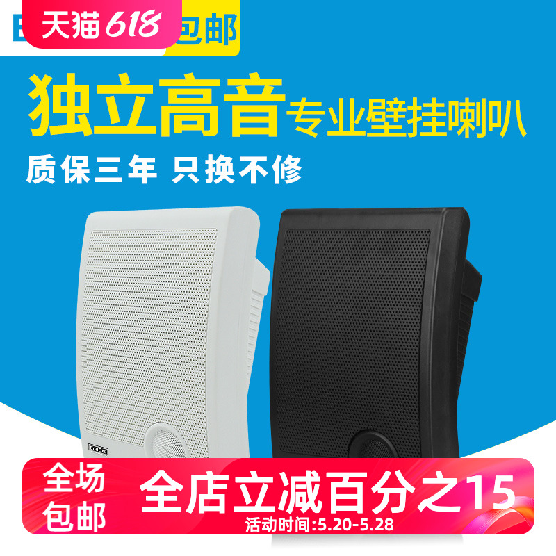 EodExo 704 壁挂音响校园公共广播教室挂壁式音箱背景音乐喇叭 影音电器 工程解决方案 原图主图