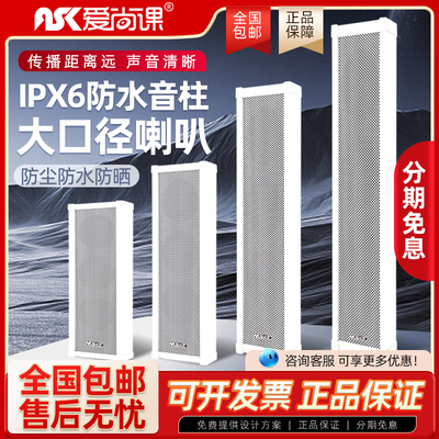 爱尚课音柱爱尚课户外音箱