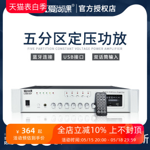 爱尚课 100W广播功放机200W大功率USB接口MP3 500W 定压功放50W