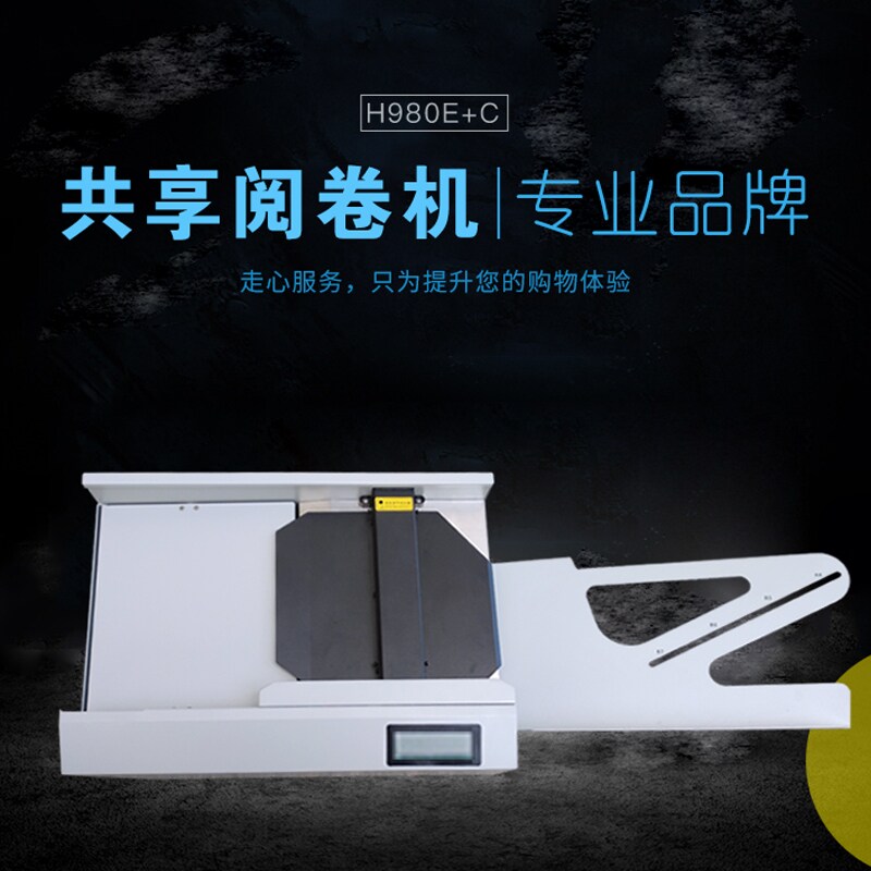南昊光标阅读机阅卷机950H+C中小学校考试答题卡用阅卷阅读机|msdalam kategori peralatan pejabat/Supplies/Perkhidmatan yang berkaitan, peralatan pejabat yang lain, Kursor mesin pemarkahan - dari Buy2taobao.com untuk memberikan perkhidmatan ejen Taobao profesional membeli