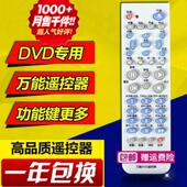 DV931 DV977 DV921 万能DVD遥控器 DV977K 适用步步高RC017