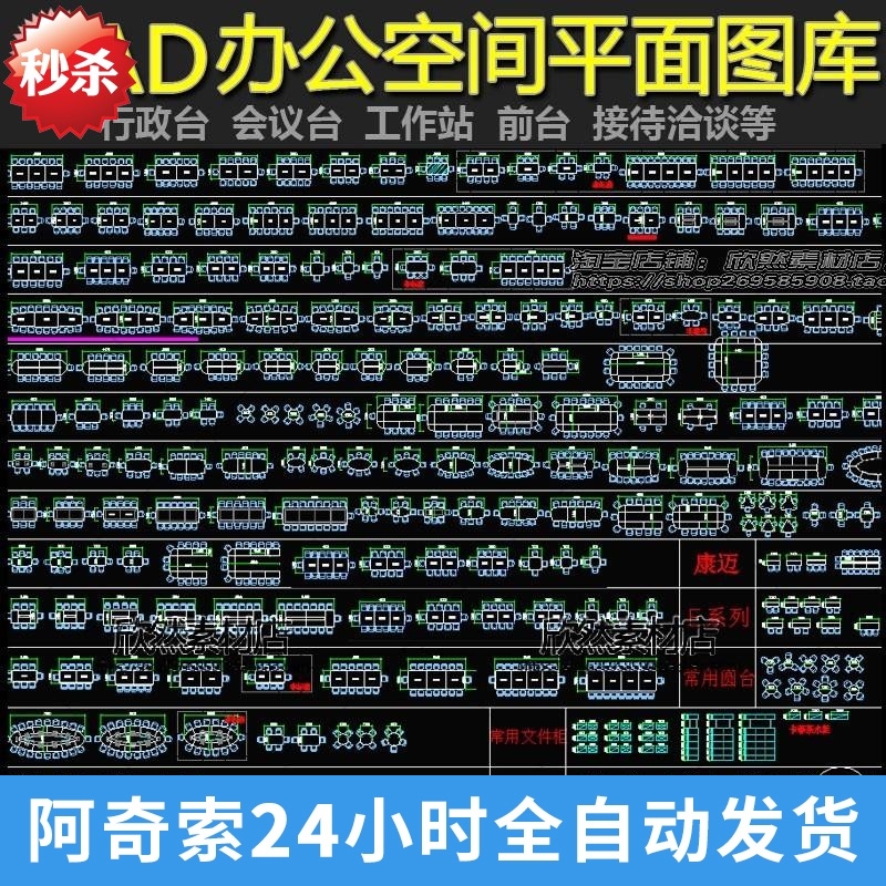 M055室内设计工装家具办公室空间会议室CAD模型平面图块素材库