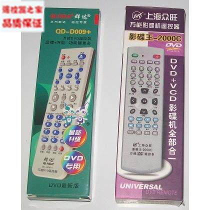 适用松下S37 RP652 RV632 DVD-S623 S627 万能DVD遥控器