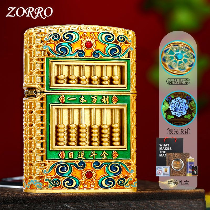 算盘八方来财打火机送礼佳品