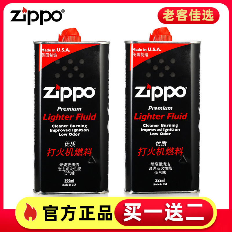 原装正版Zippo打火机油正品配件