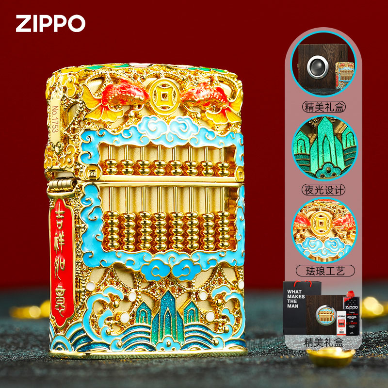 算盘八方来财打火机送礼佳品