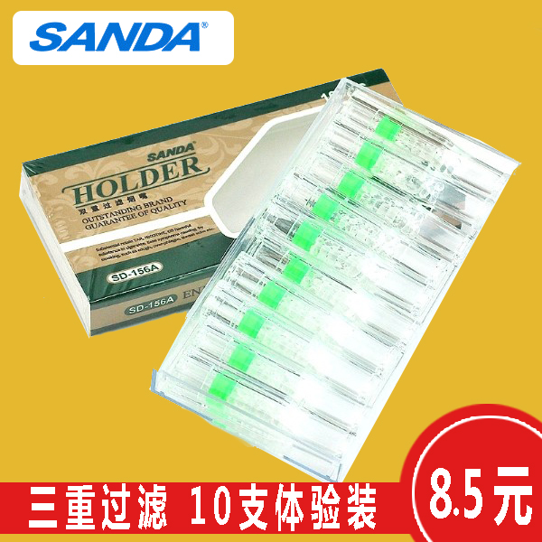 SANDA三达烟嘴SD-156A双重过滤嘴一次性抛弃型烟嘴过滤器烟具10支