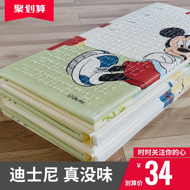 迪士尼爬行垫加厚婴儿客厅宝宝家用可折叠儿童爬爬垫无味泡沫地垫在类目 玩具/童车/益智/积木/模型, 幼儿爬行/学步/健身, 爬行垫中 - 来自Buy2taobao.com提供专业的淘宝代购服务