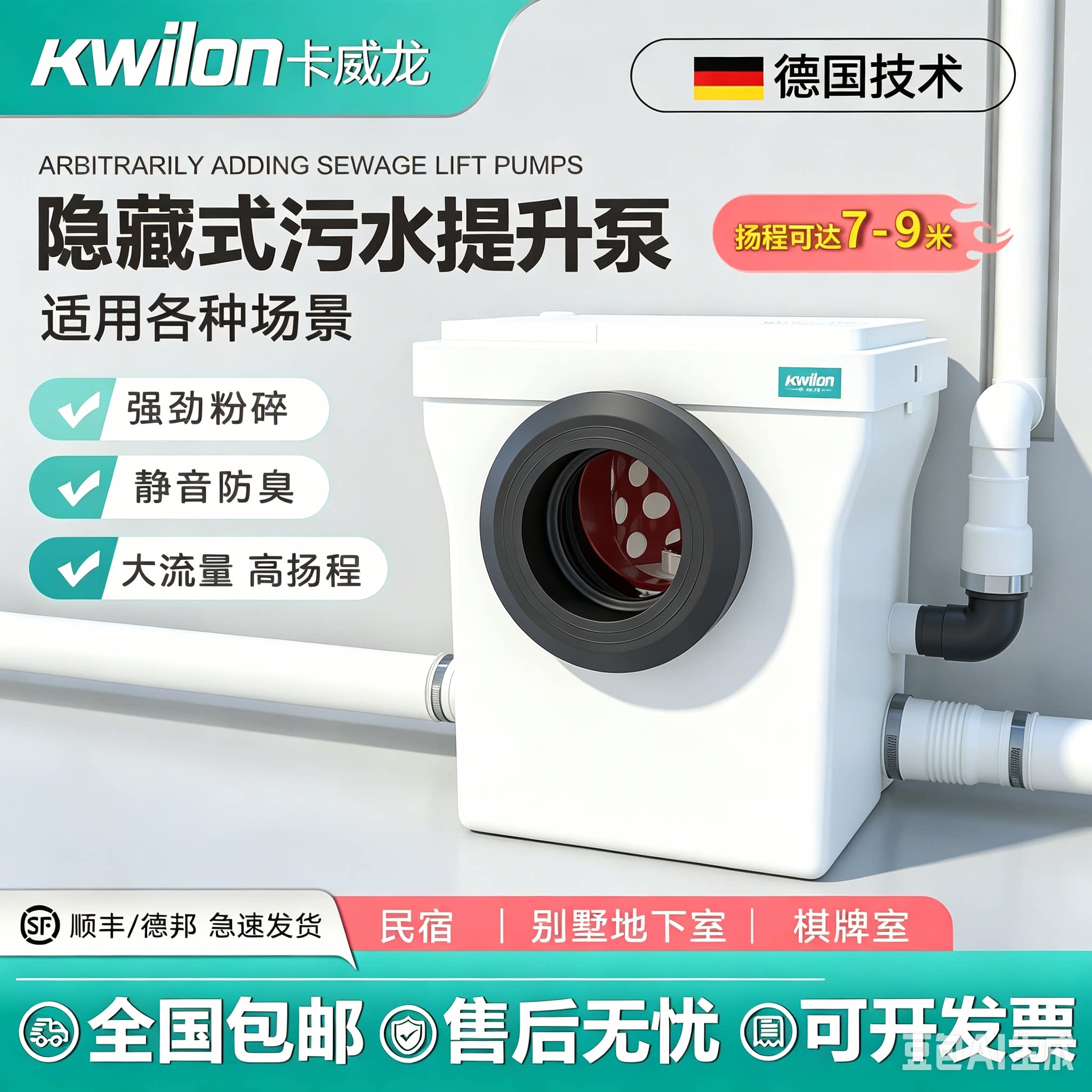 商场马桶电动粉碎单排污水提升泵