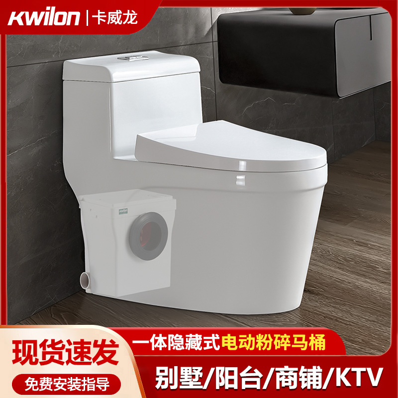 电动粉碎马桶别墅地下室污水提升器自动墙排上排静音一体式坐便器