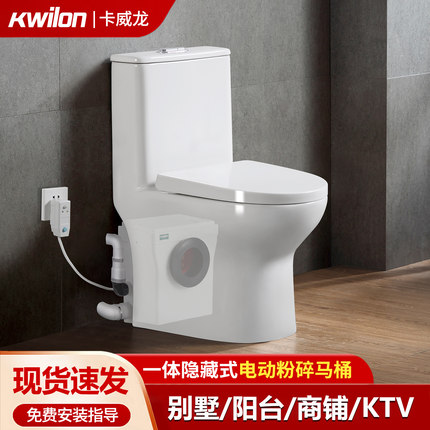 污水提升泵马桶一体隐藏式卫生间地下室墙排马桶小户型粉碎坐便器