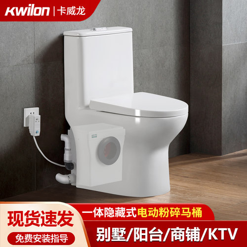 卡威龙别墅地下室电动粉碎马桶