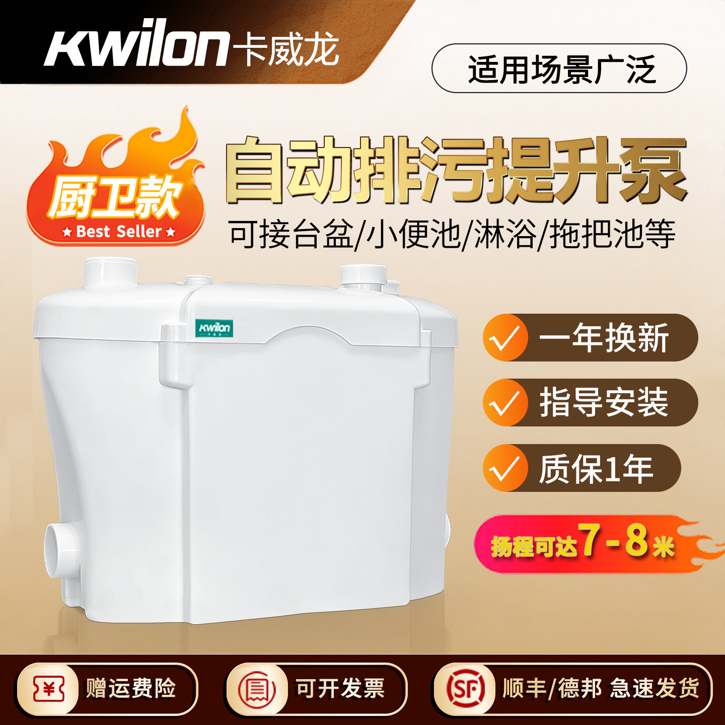 家用污水提升泵地下室商场厨房奶茶店洗手盆污水排污提升器商用,五金/工具,污水泵/污水提升器,淘宝优惠券,粉丝福利购,淘宝优惠卷