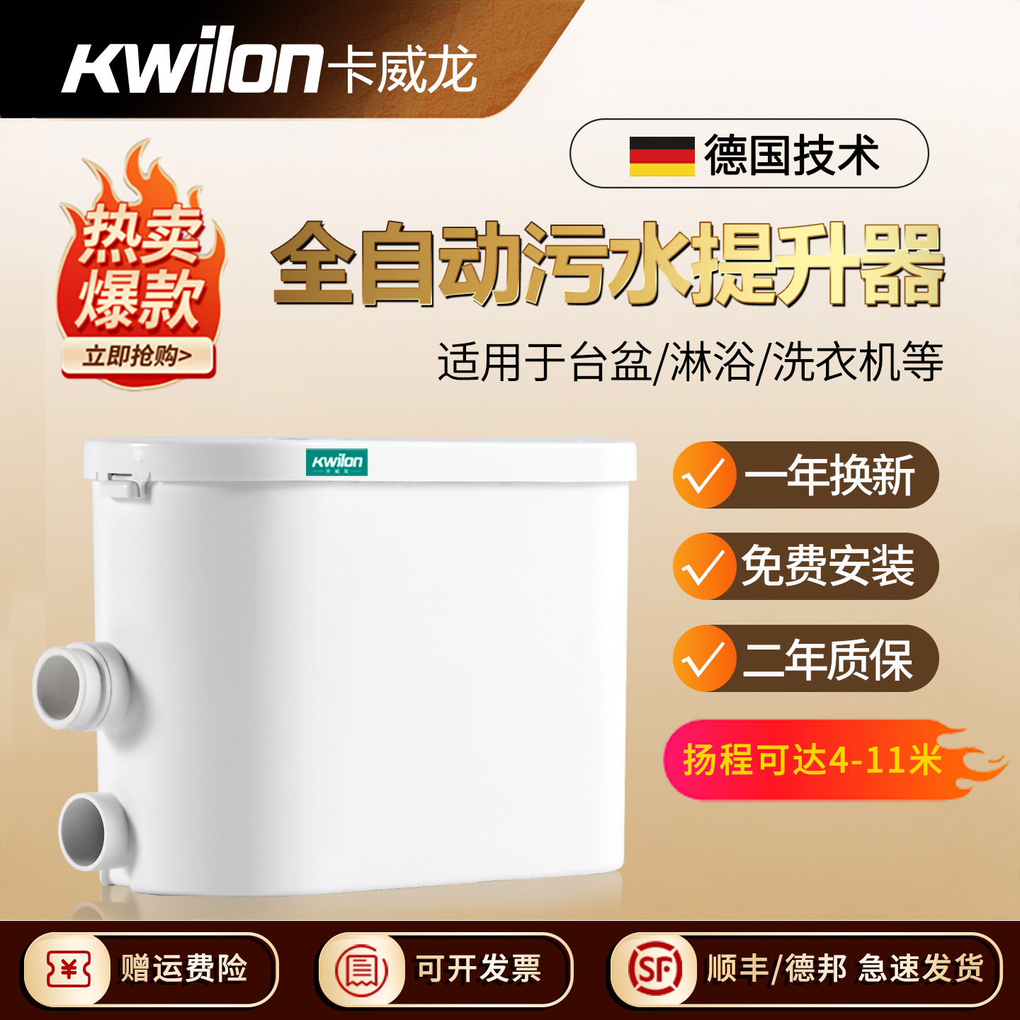 商用全自动厨房污水提升泵地下室办公楼商场排污泵粉碎马桶提升器,五金/工具,污水泵/污水提升器,淘宝优惠券,粉丝福利购,淘宝优惠卷