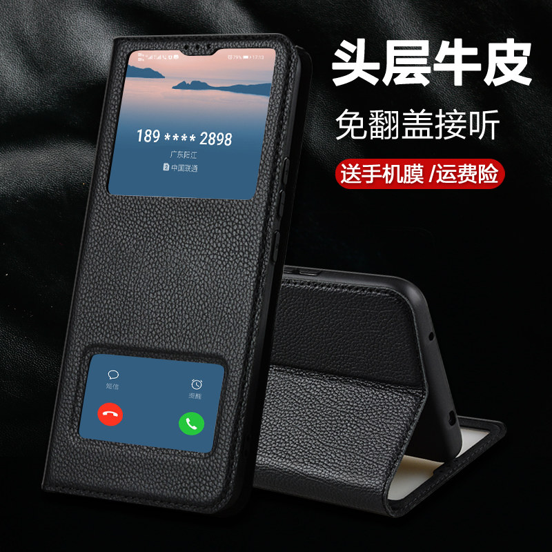 适用魅族18真皮手机壳魅族18pro翻盖式镜头全包防摔商务视窗皮套