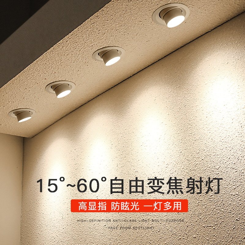 led变焦射灯家用嵌入式天花灯COB筒灯牛眼象鼻灯过道服装店铺商用_虎窝淘