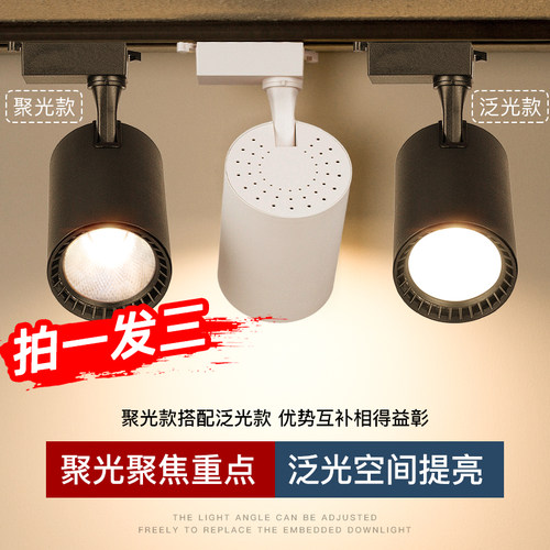 散光服装店led轨道灯射灯尚仕达