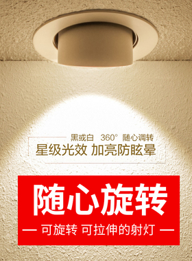 COB象鼻灯led射灯嵌入式天花灯三色家用客厅可调角度筒灯店铺商用