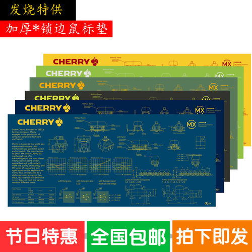 游戏樱桃卡通电脑电竞创意定制超大号加大加厚锁边键盘鼠标垫新品 - 封面