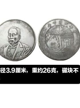仿古银元银币收藏民国银元签字徐世昌十年九月银元铜银元3.9厘米