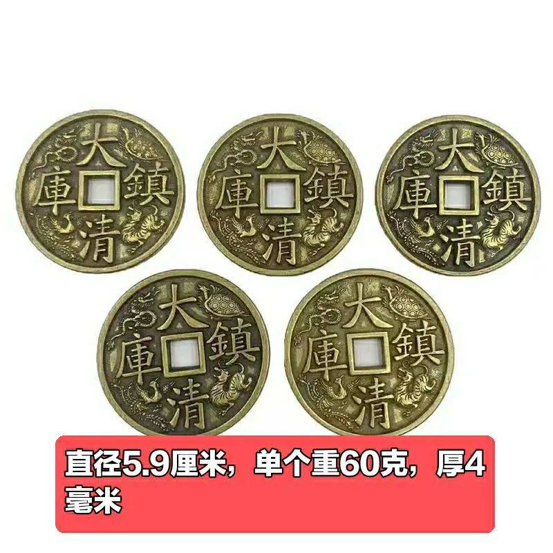 仿古古玩传世清代五帝神兽乾隆通宝大清镇库雕母加直径5.9厘米