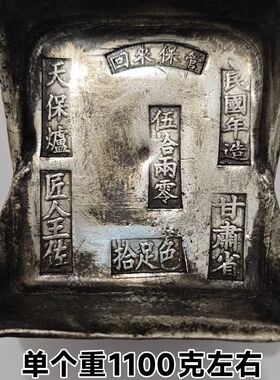 仿古古玩合金 1100克回来宝管四方元宝 五十两 元宝 精品收藏