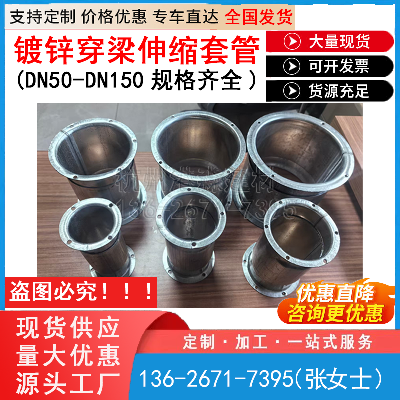 穿梁伸缩套管梁内套管过梁预埋管预埋穿墙可伸缩铁穿梁套管固定器,金属材料及制品,钢管,淘宝优惠券,粉丝福利购,淘宝优惠卷